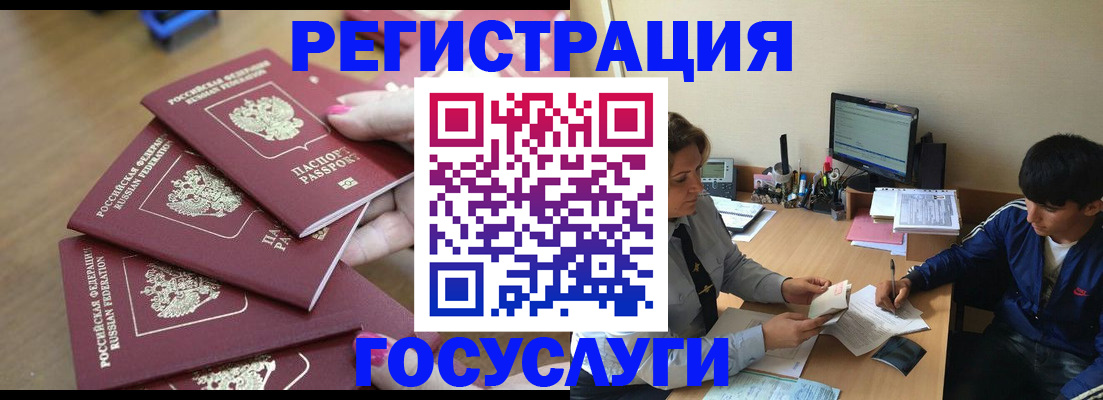 временная регистрация для всех в Тольятти