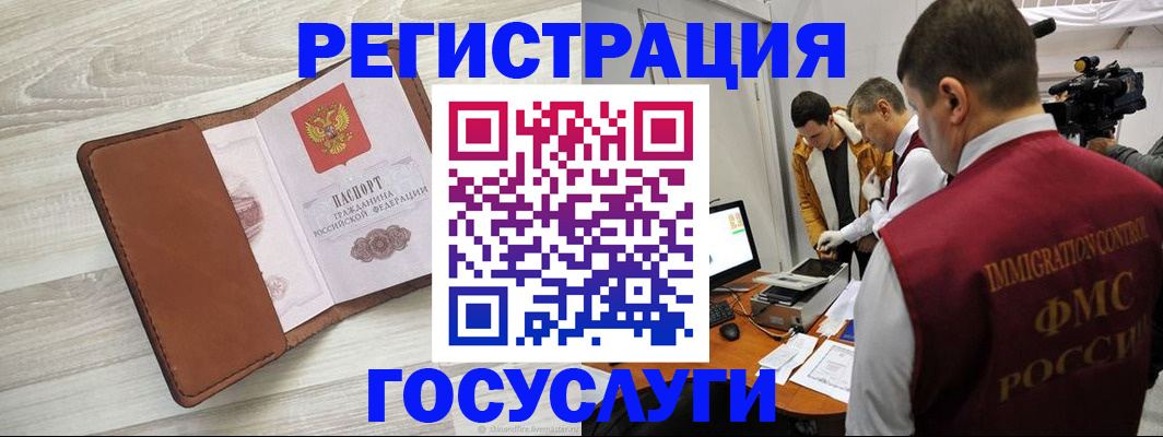 прописка от собственника в Тольятти