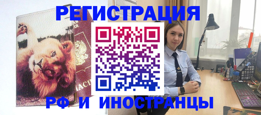 временная регистрация госуслуги в Тольятти