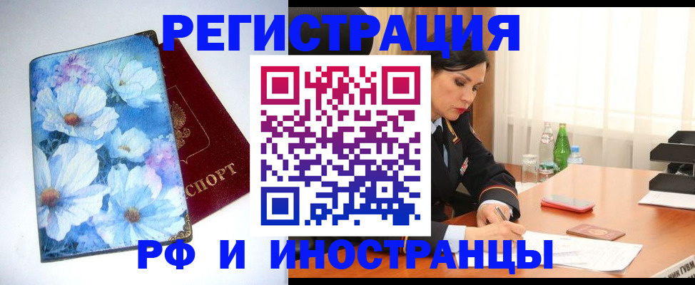 миграционный учет в Тольятти