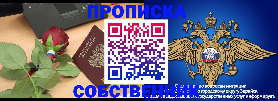прописка для военкомата в Тольятти