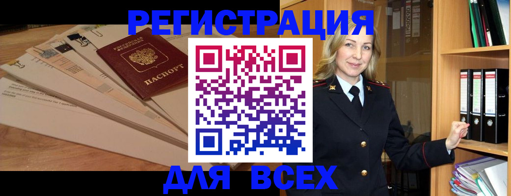 прописка законно в Тольятти