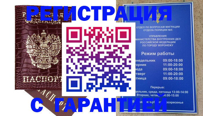 миграционный учет в Тольятти