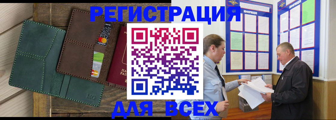 прописка штамп в Тольятти