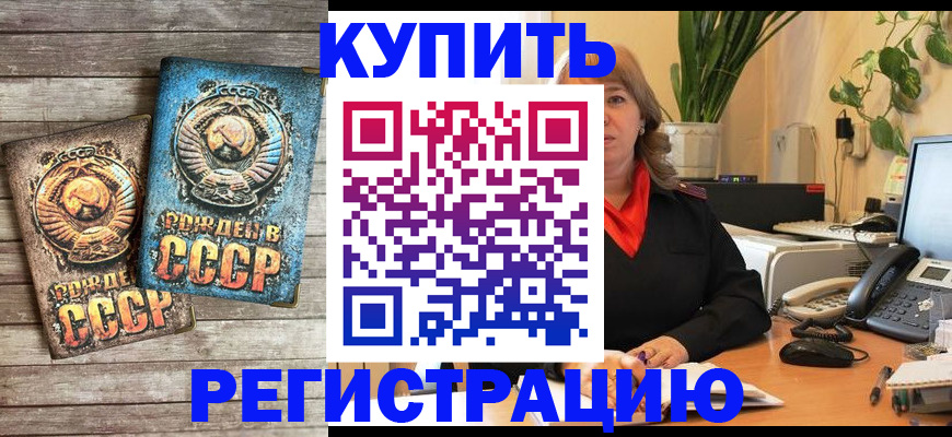 прописка для работы в Тольятти